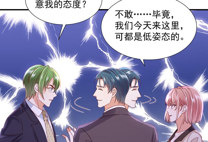 🍟沫许辰光 他让我解释？ 第8页