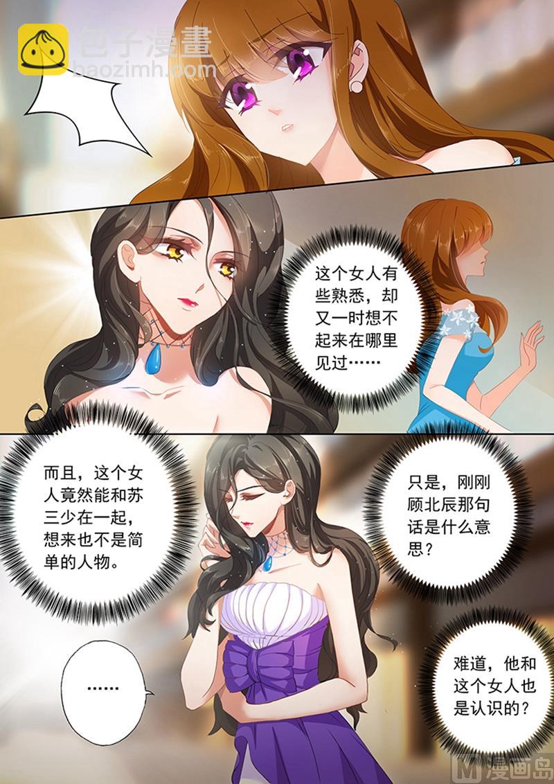 🍟沫许辰光 第078话 偶遇 第2页