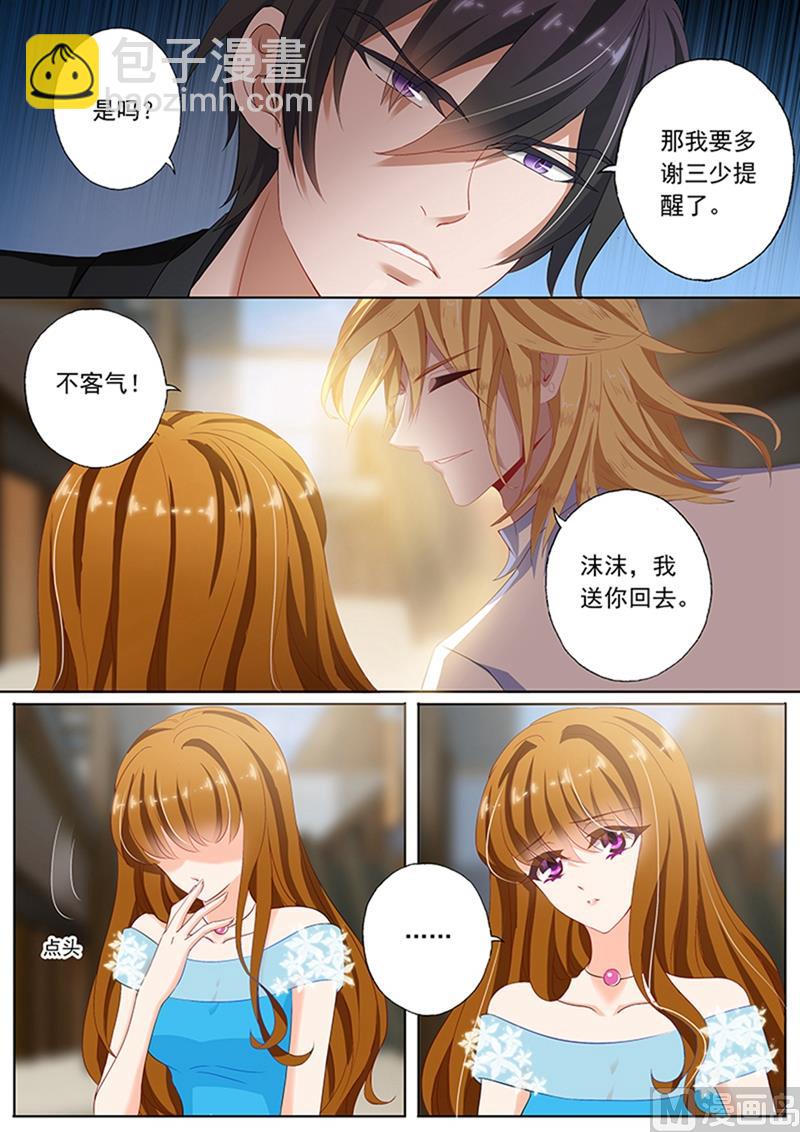 🍟沫许辰光 第078话 偶遇 第4页