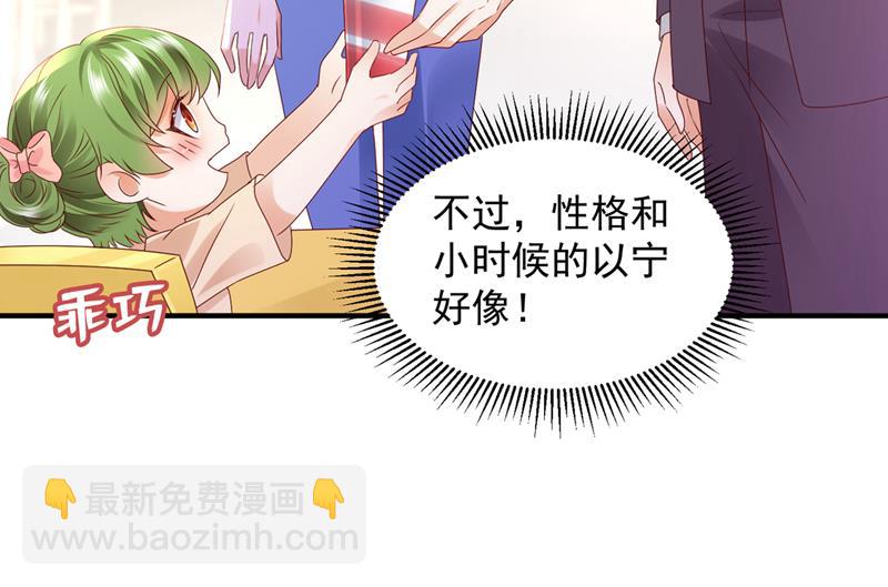 🍟沫许辰光 这是你的孩子？ 第10页