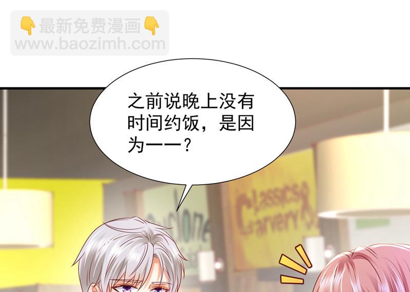 🍟沫许辰光 这是你的孩子？ 第11页