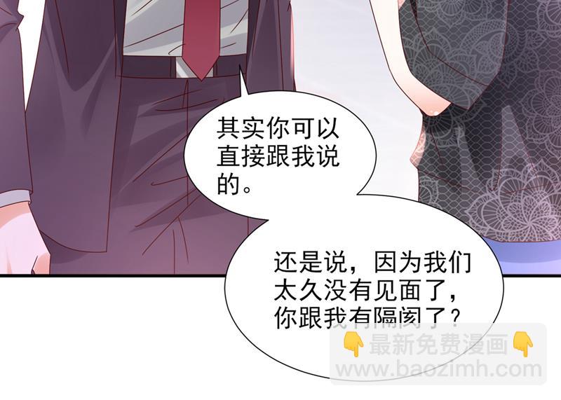 🍟沫许辰光 这是你的孩子？ 第13页