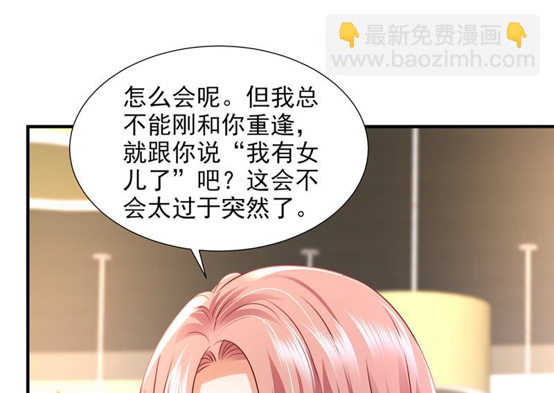 🍟沫许辰光 这是你的孩子？ 第14页