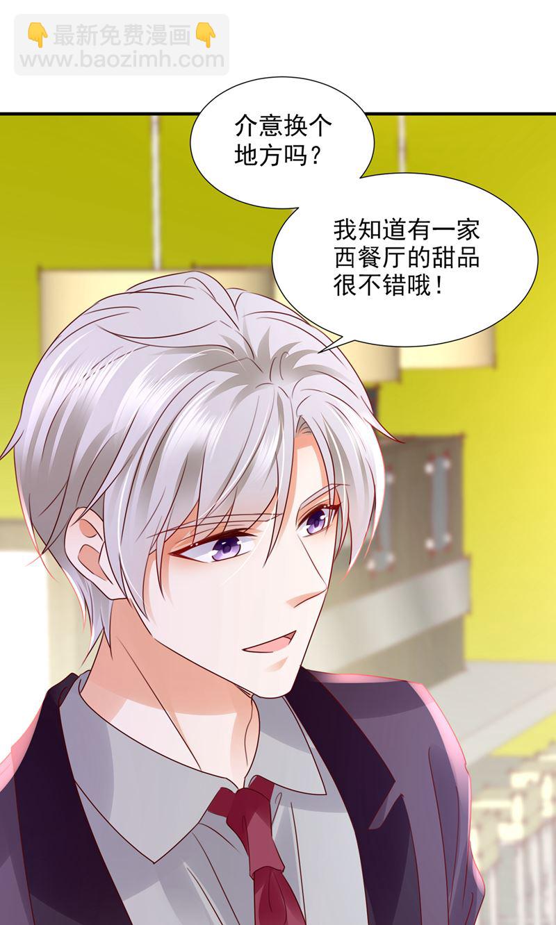🍟沫许辰光 这是你的孩子？ 第17页