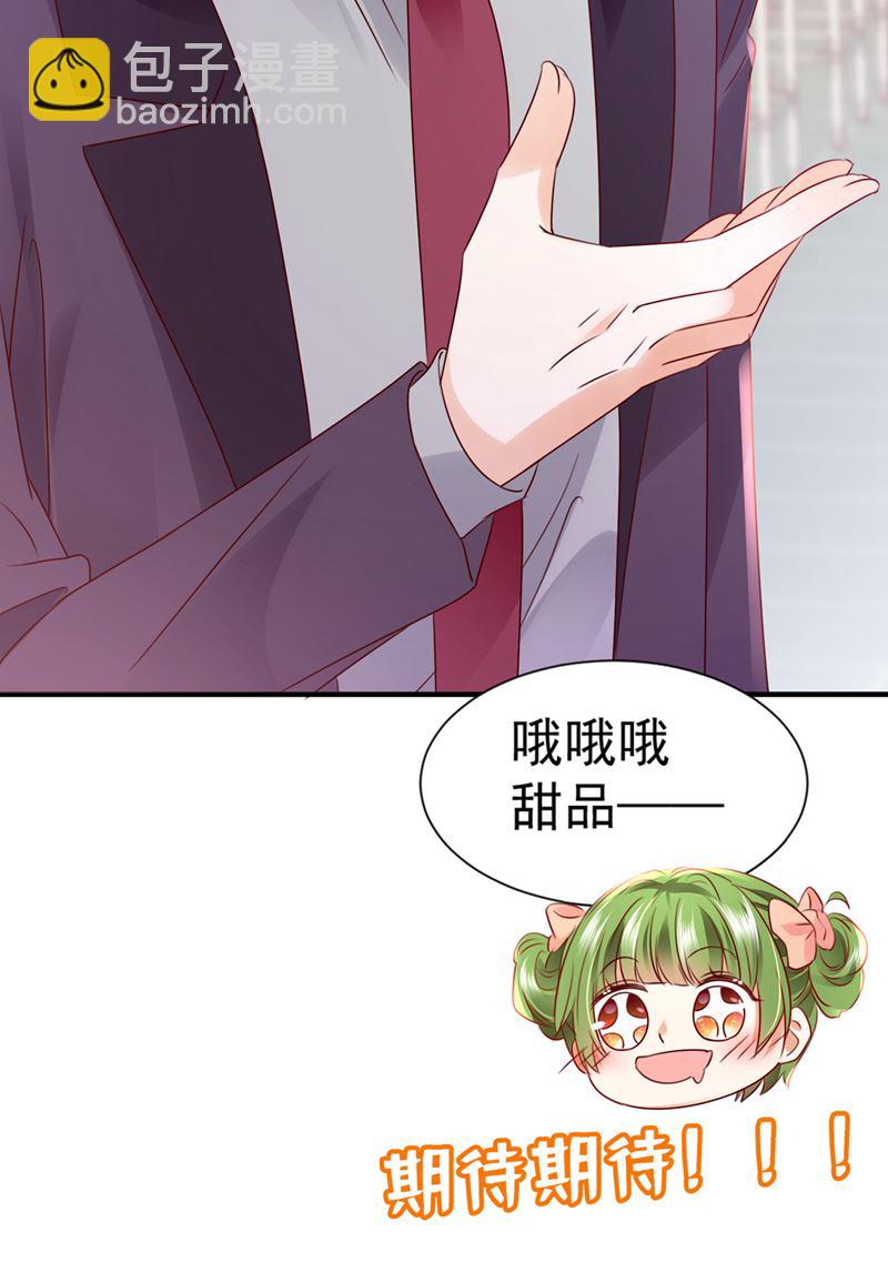 🍟沫许辰光 这是你的孩子？ 第18页