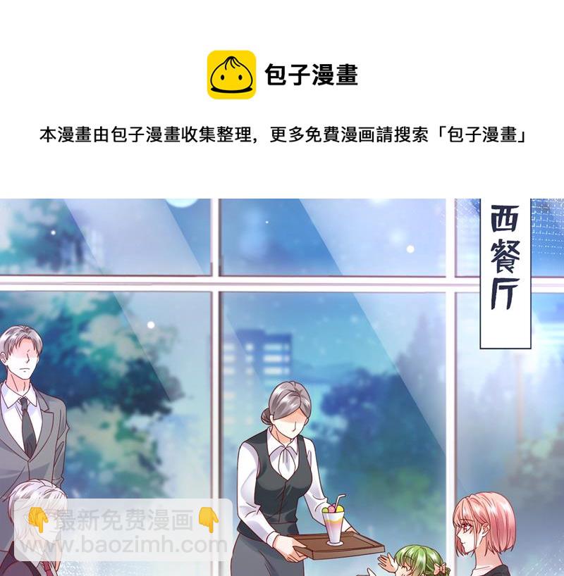 🍟沫许辰光 这是你的孩子？ 第20页