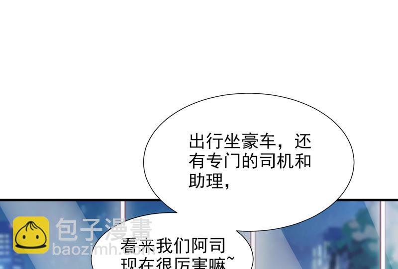 🍟沫许辰光 这是你的孩子？ 第22页