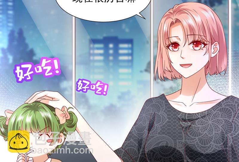🍟沫许辰光 这是你的孩子？ 第23页