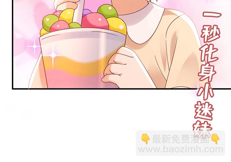 🍟沫许辰光 这是你的孩子？ 第31页