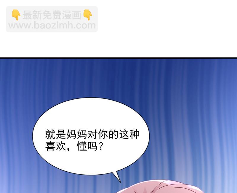 🍟沫许辰光 这是你的孩子？ 第35页