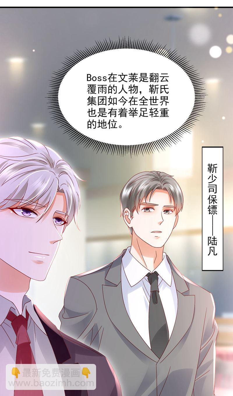 🍟沫许辰光 这是你的孩子？ 第39页