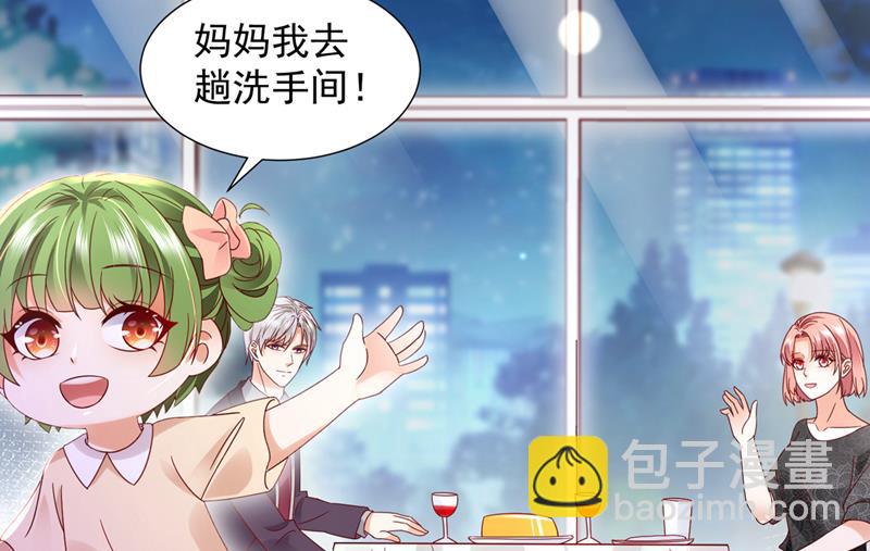 🍟沫许辰光 这是你的孩子？ 第42页
