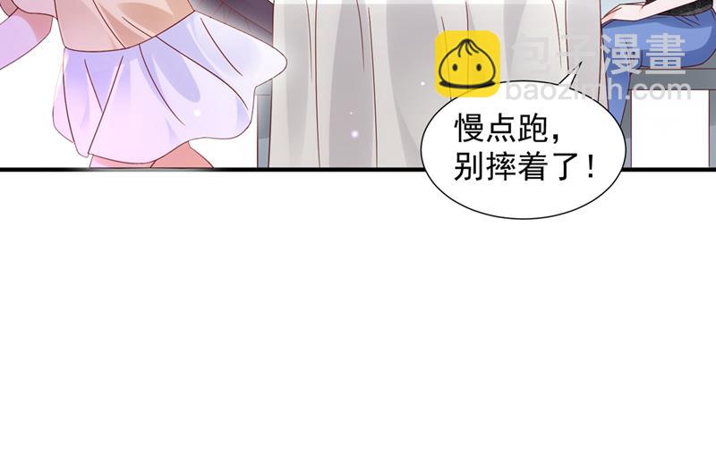 🍟沫许辰光 这是你的孩子？ 第43页