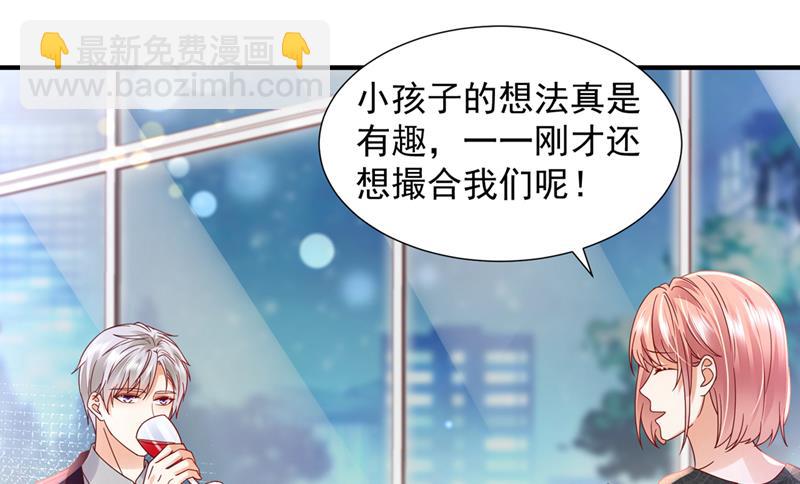 🍟沫许辰光 这是你的孩子？ 第44页