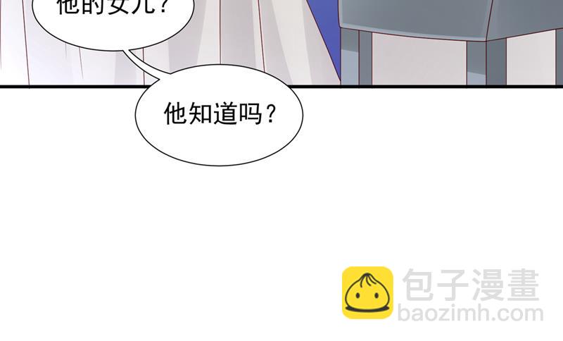 🍟沫许辰光 这是你的孩子？ 第46页