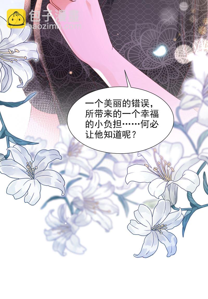 🍟沫许辰光 这是你的孩子？ 第50页