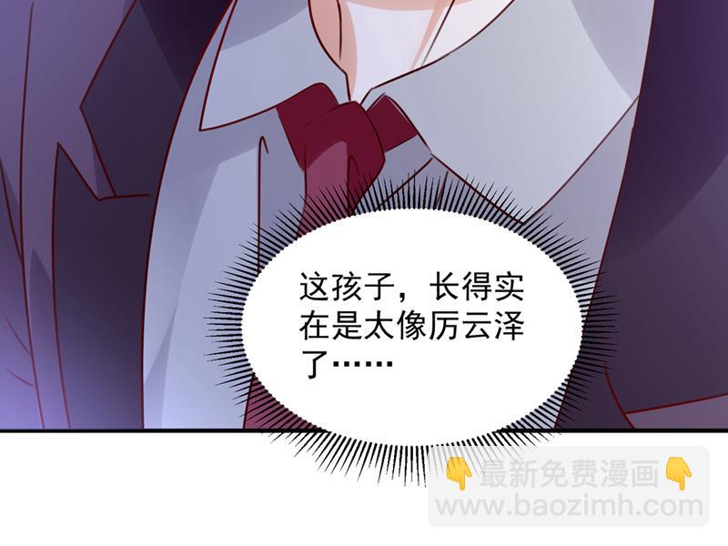 🍟沫许辰光 这是你的孩子？ 第7页