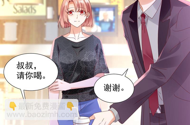 🍟沫许辰光 这是你的孩子？ 第9页