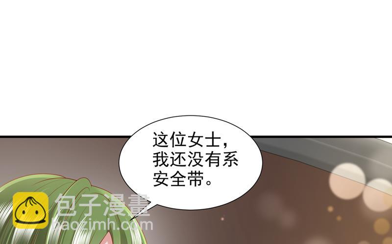 🍟沫许辰光 他又要干嘛？！ 第10页