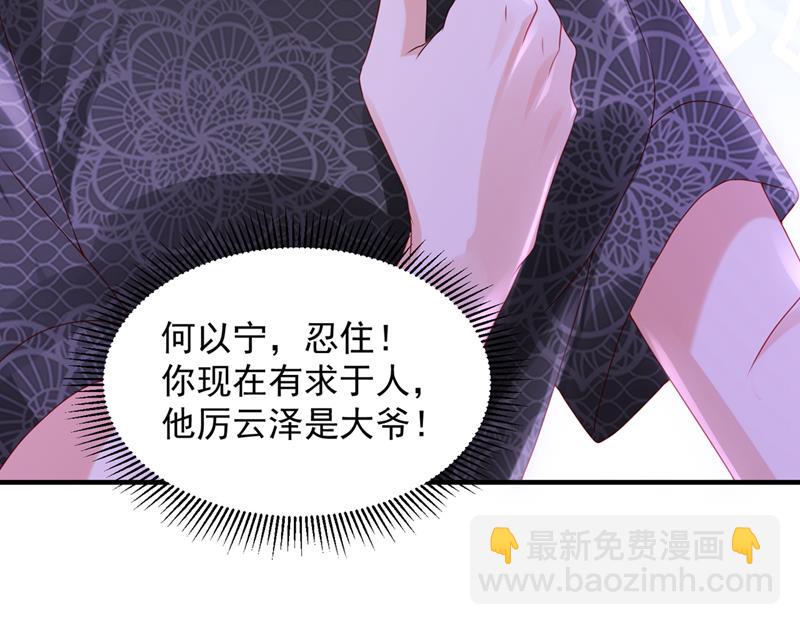 🍟沫许辰光 他又要干嘛？！ 第15页