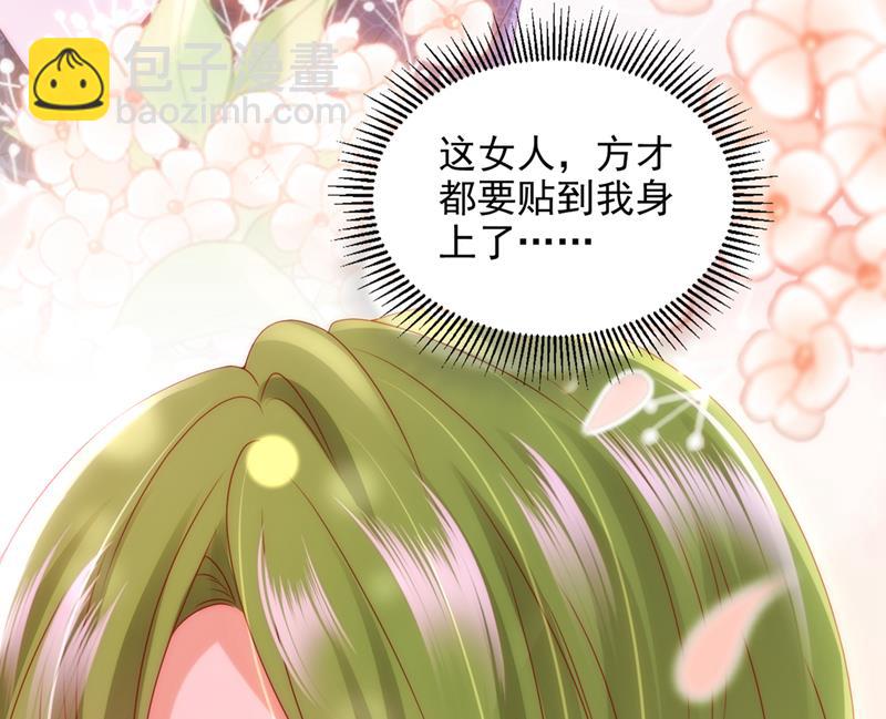 🍟沫许辰光 他又要干嘛？！ 第22页
