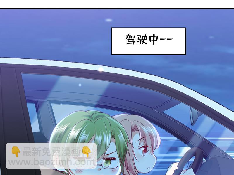 🍟沫许辰光 他又要干嘛？！ 第28页