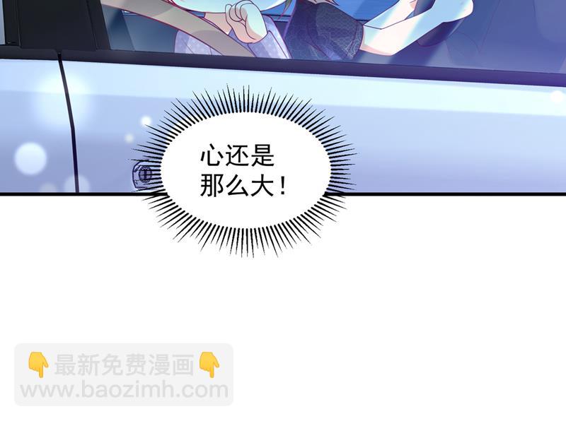 🍟沫许辰光 他又要干嘛？！ 第29页