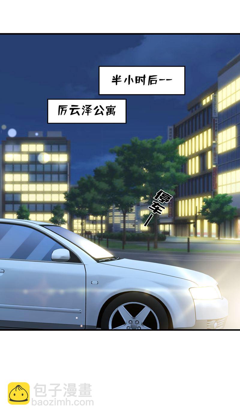 🍟沫许辰光 他又要干嘛？！ 第31页