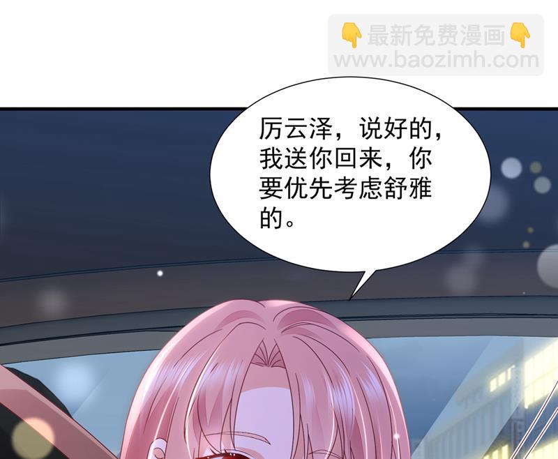 🍟沫许辰光 他又要干嘛？！ 第32页