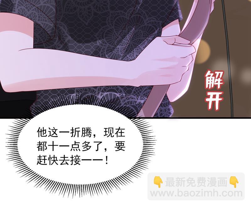 🍟沫许辰光 他又要干嘛？！ 第34页