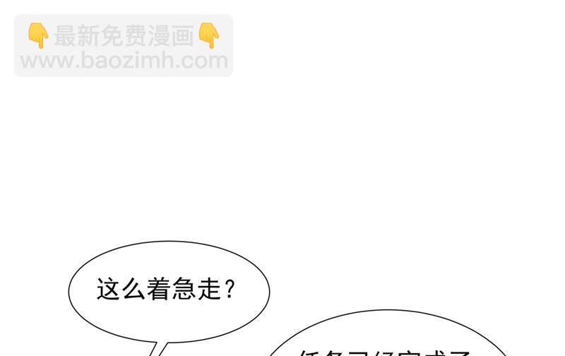 🍟沫许辰光 他又要干嘛？！ 第35页