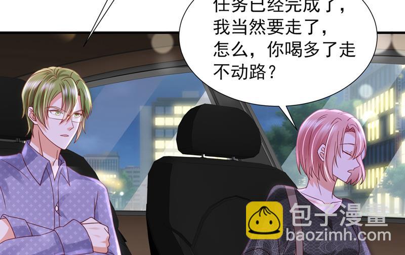 🍟沫许辰光 他又要干嘛？！ 第36页