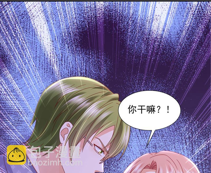 🍟沫许辰光 他又要干嘛？！ 第41页