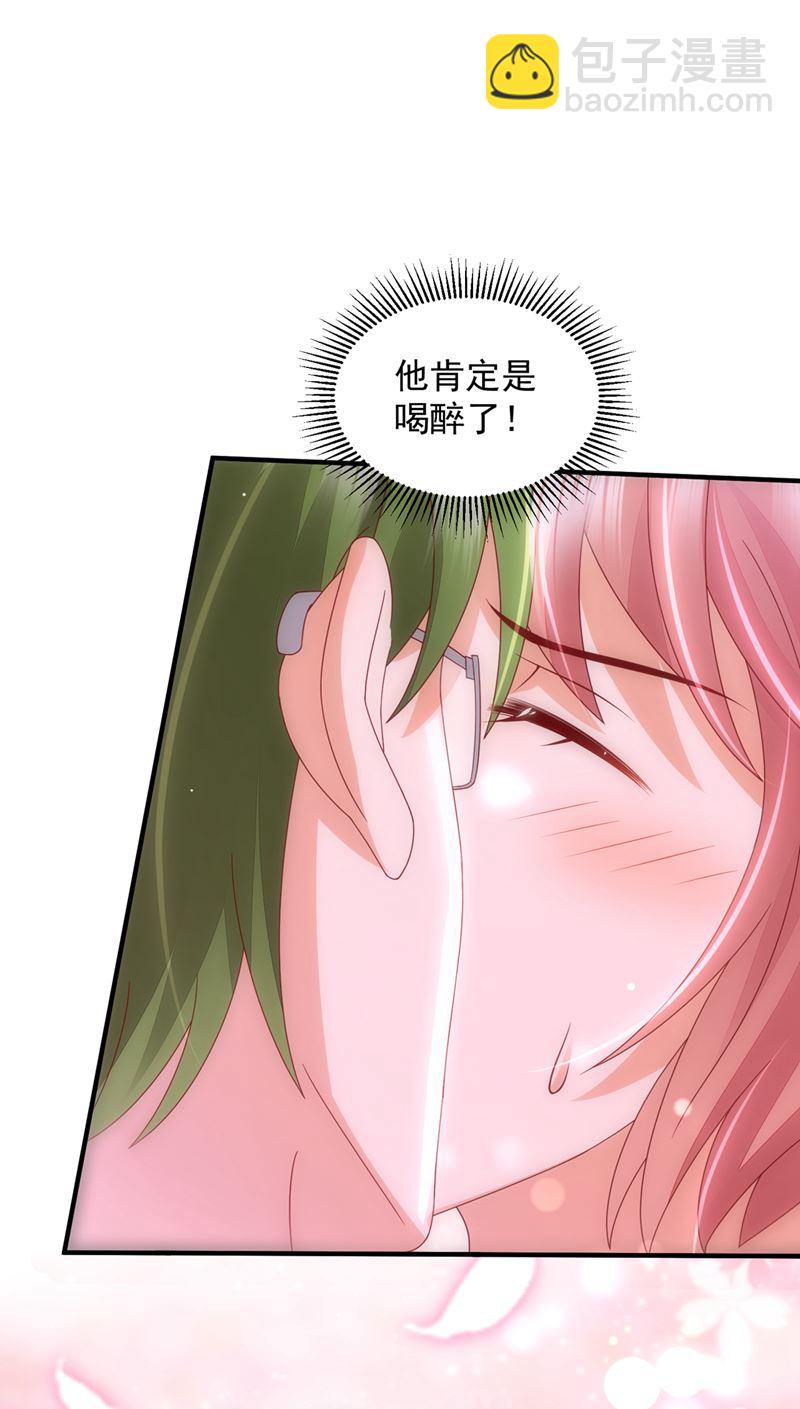 🍟沫许辰光 他又要干嘛？！ 第50页