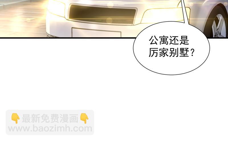 🍟沫许辰光 他又要干嘛？！ 第6页