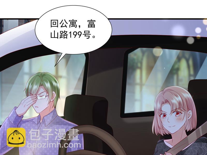 🍟沫许辰光 他又要干嘛？！ 第7页