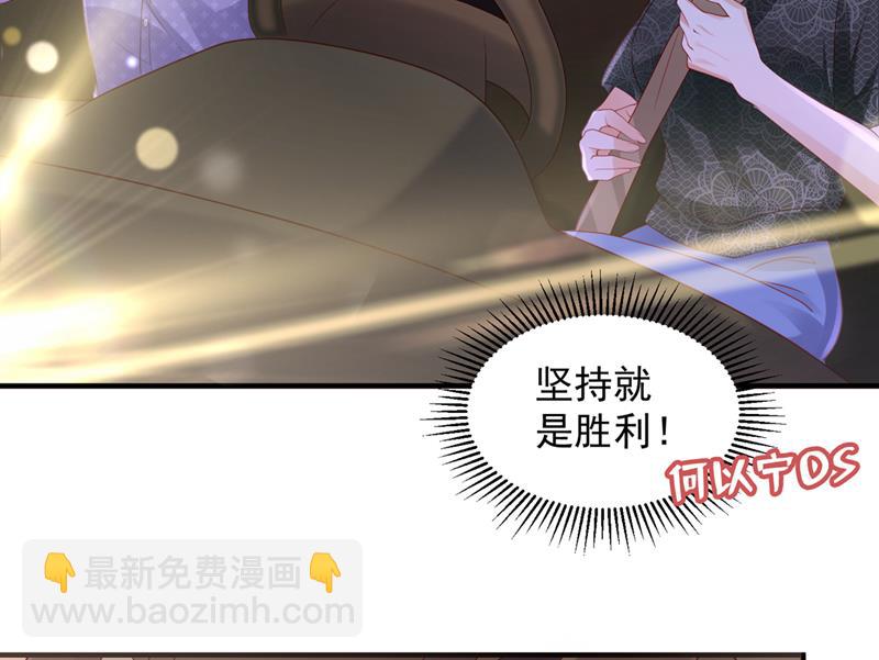 🍟沫许辰光 他又要干嘛？！ 第8页