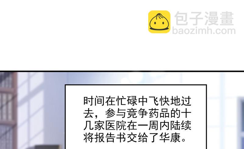 🍟沫许辰光 这是你的秘密基地？ 第20页