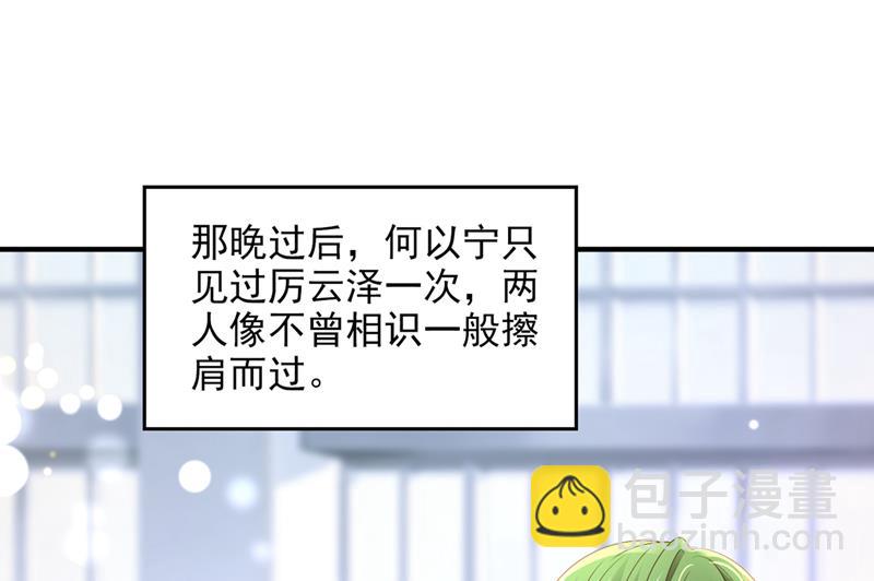 🍟沫许辰光 这是你的秘密基地？ 第23页