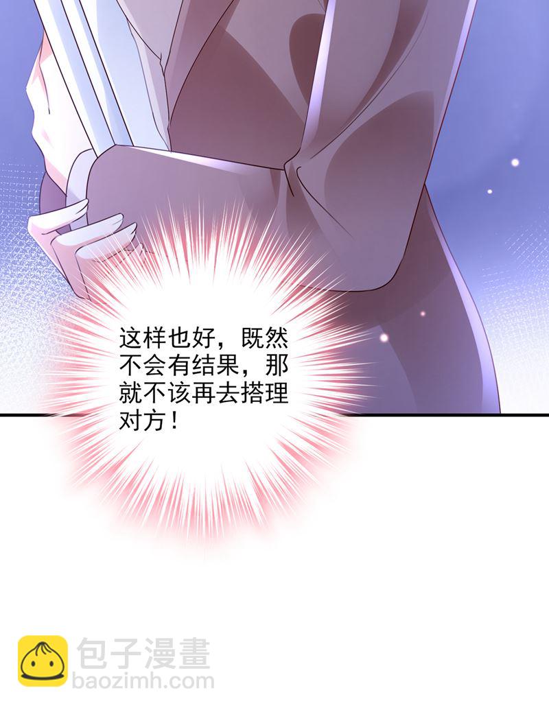 🍟沫许辰光 这是你的秘密基地？ 第29页