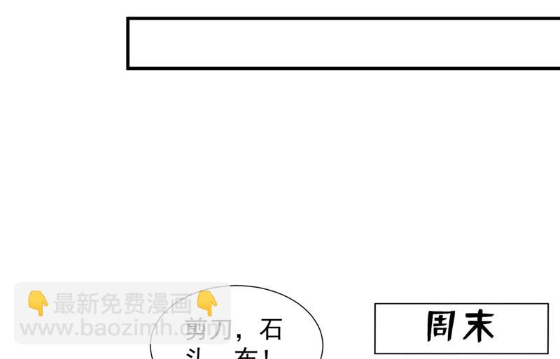 🍟沫许辰光 这是你的秘密基地？ 第34页
