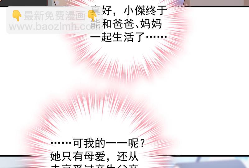 🍟沫许辰光 这是你的秘密基地？ 第45页