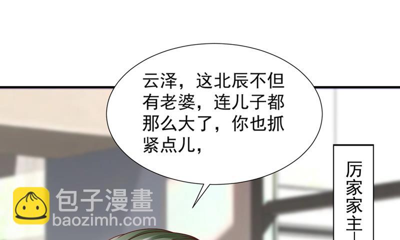 🍟沫许辰光 你这是见鬼了？ 第11页
