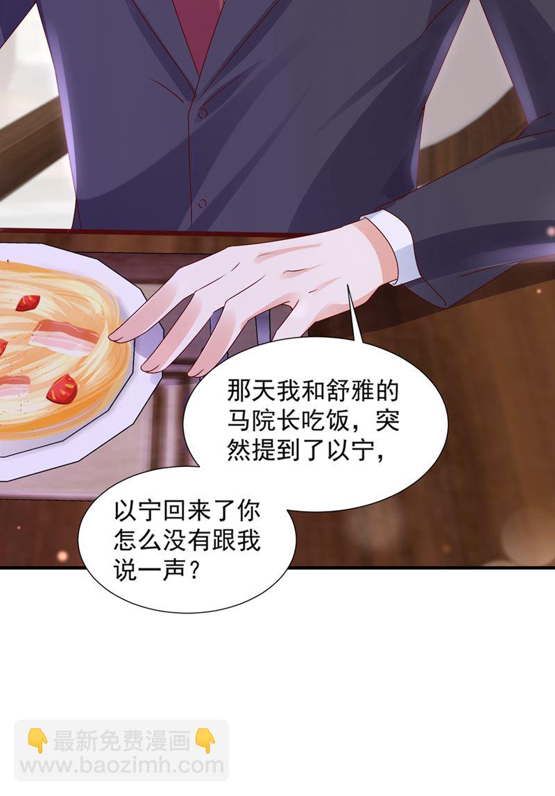 🍟沫许辰光 你这是见鬼了？ 第14页