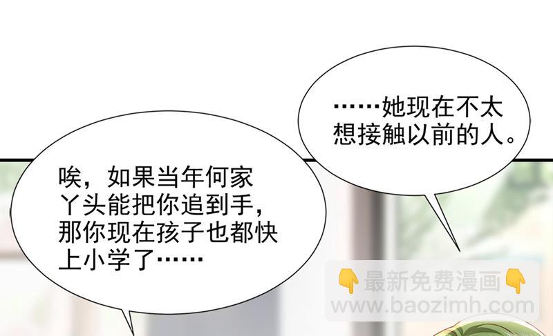 🍟沫许辰光 你这是见鬼了？ 第15页