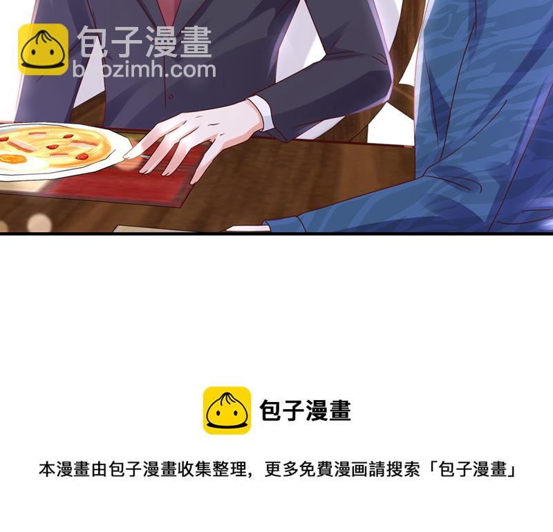 🍟沫许辰光 你这是见鬼了？ 第17页