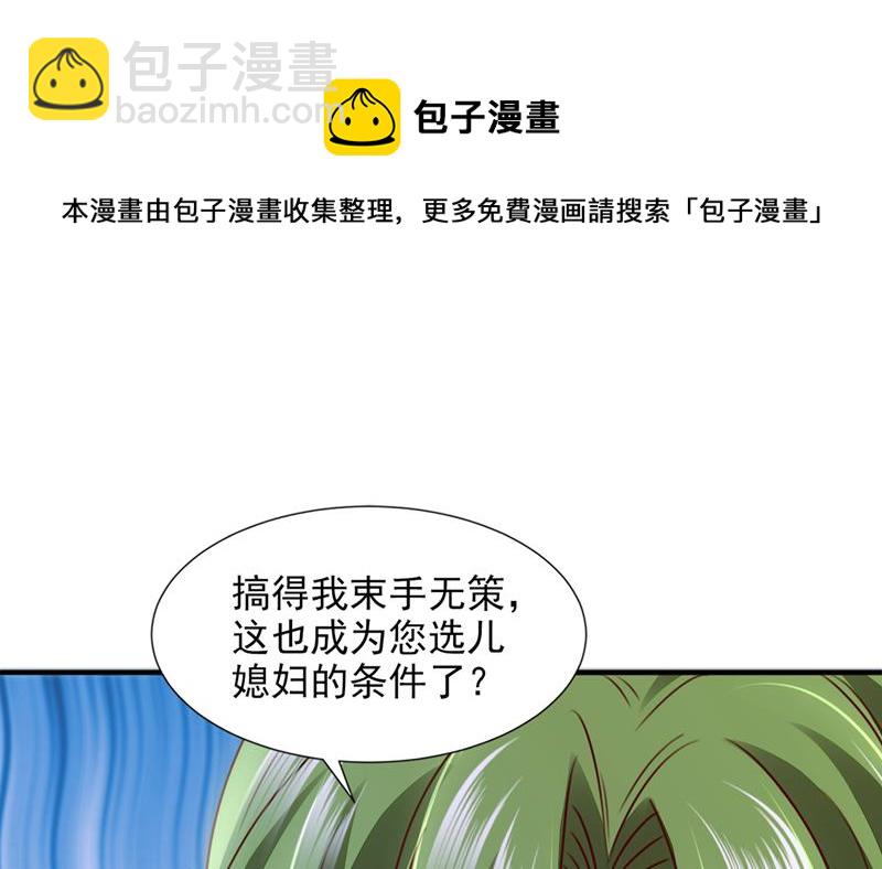 🍟沫许辰光 你这是见鬼了？ 第21页