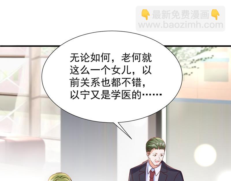 🍟沫许辰光 你这是见鬼了？ 第24页