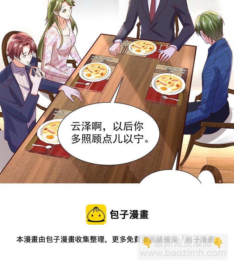 🍟沫许辰光 你这是见鬼了？ 第25页