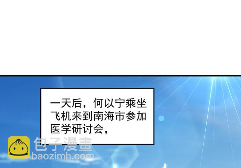 🍟沫许辰光 你这是见鬼了？ 第28页